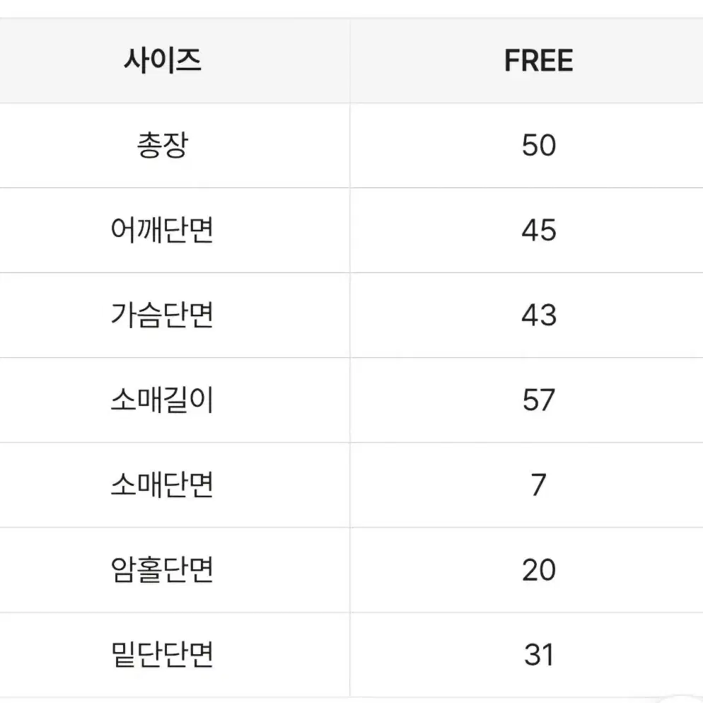 새상품) 에이블리 브이넥 세미크롭 니트_크림색