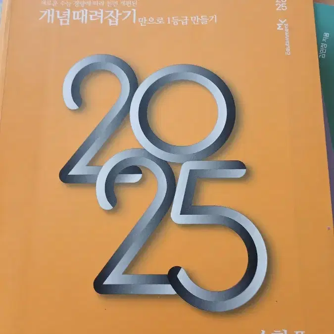 개때잡 수2