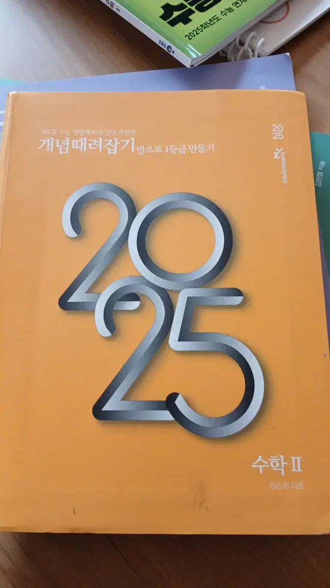 개때잡 수2