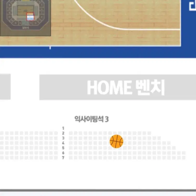 12/29(일) 사직 부산KCC vs 서울 SK 익사이팅 3구역 2연석