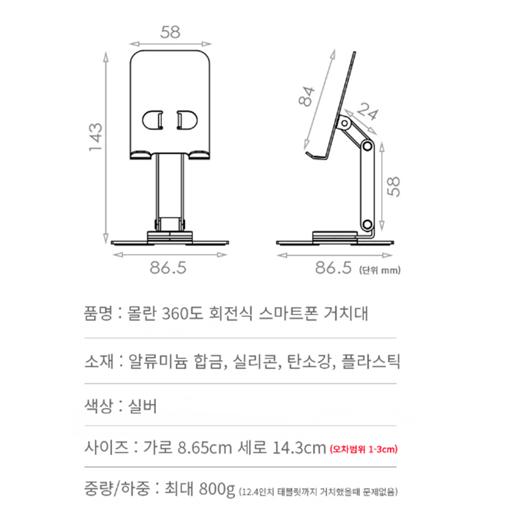 고급형 알루미늄 폰 거치대 [무배] 스마트폰 스탠드 / 태블릿 고정대