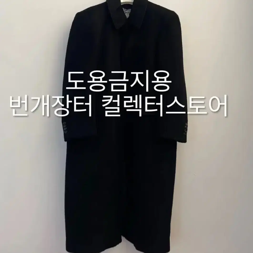 렉토 24FW 라마 울 발마칸 코트 블랙