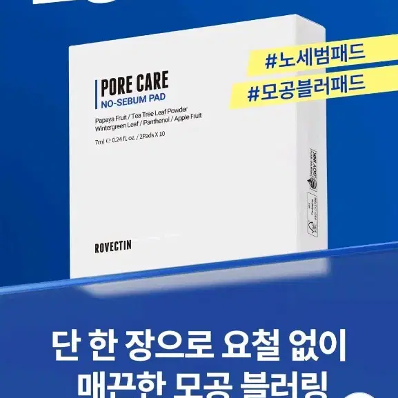 로벡틴 토너패드, 노세범 여행용 올리브영 휴대용 수영 캠핑 여행