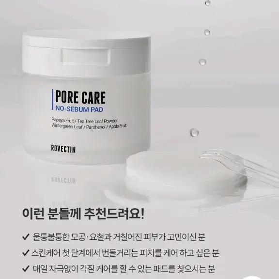 로벡틴 토너패드, 노세범 여행용 올리브영 휴대용 수영 캠핑 여행