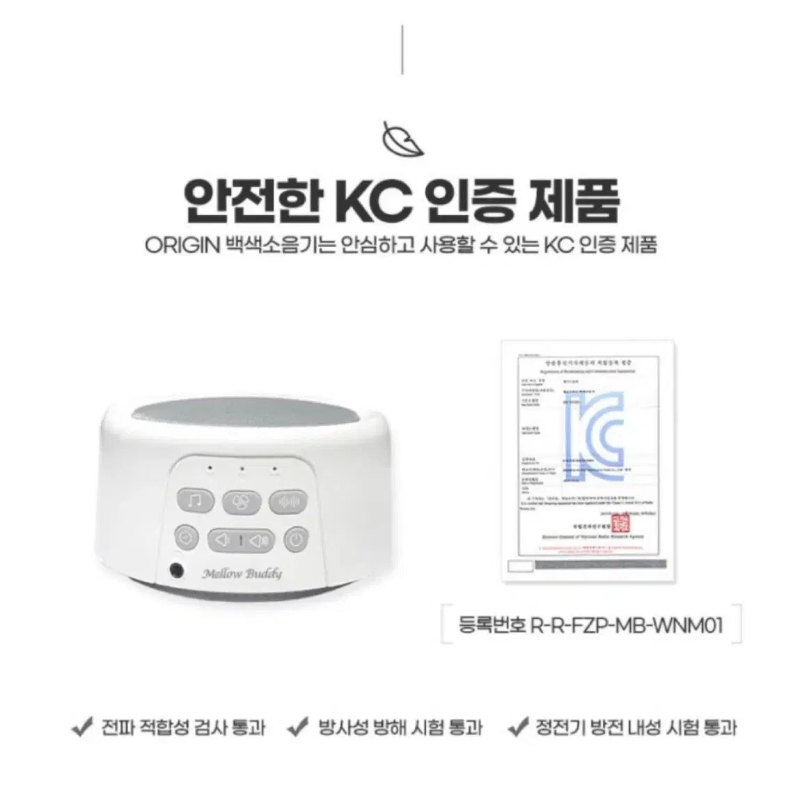 거의 새것) 멜로우버디 백색소음기 공부 육아 층간소음