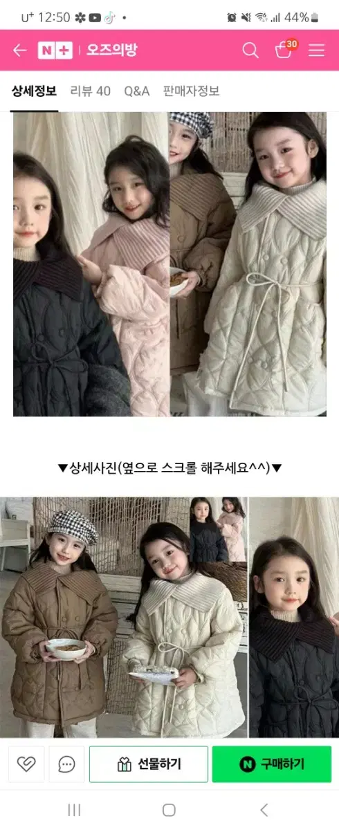 카라니트패딩 (새상품) _120사이즈