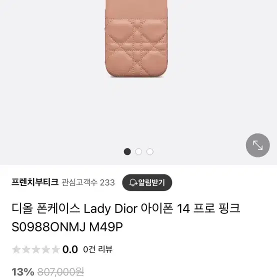 디올폰케이스 레이디디올 아이폰13프로  핑크