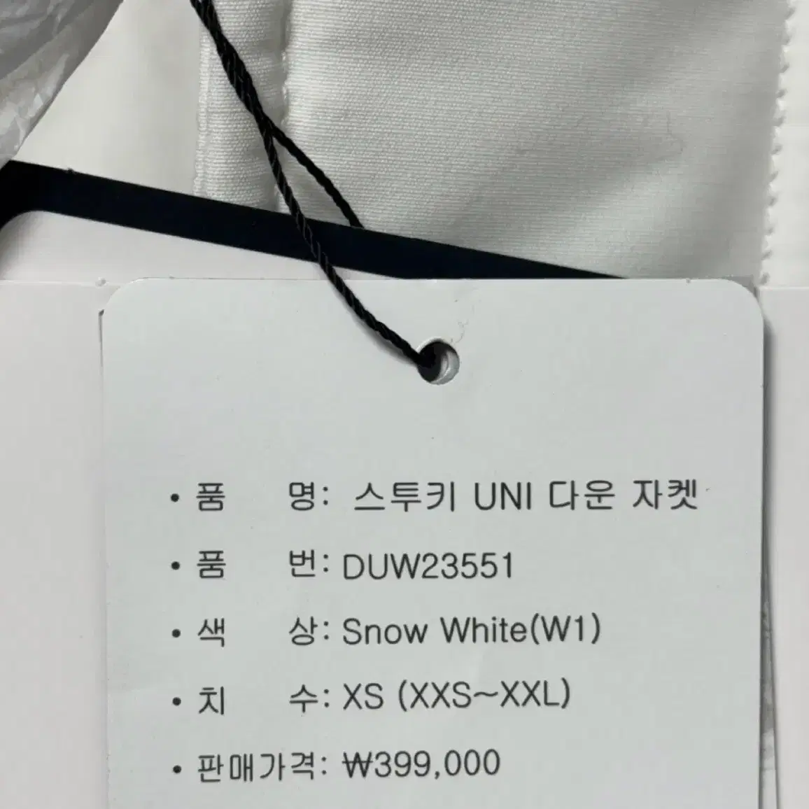 (장원영아이더패딩) 스투키 UNI 다운 자켓