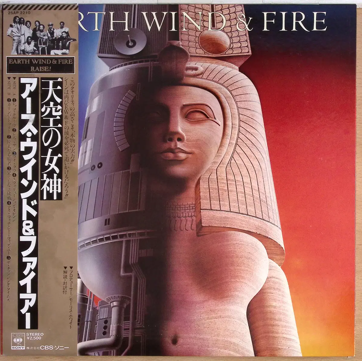 Earth, Wind & Fire - Raise