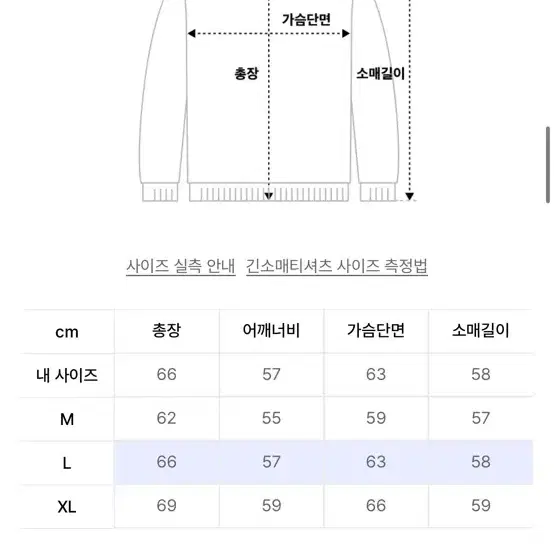 트릴리온 워셔블 투톤 크루넥 그래픽 니트 팝니다