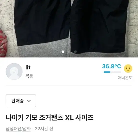 나이키 기모 조거팬츠