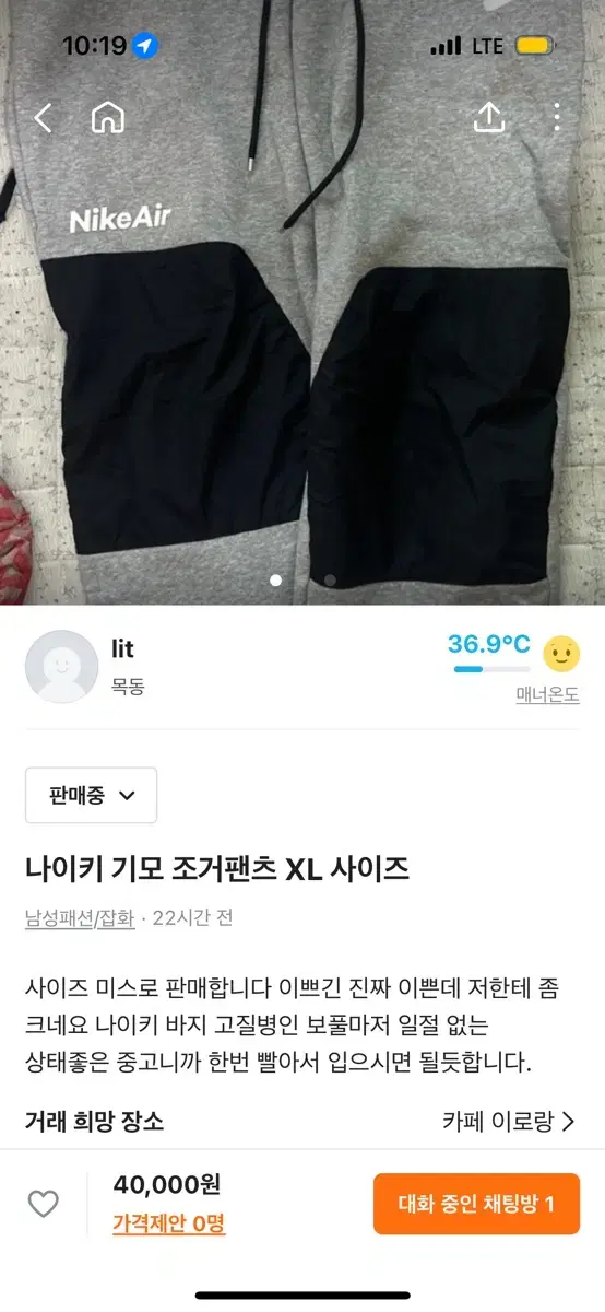 나이키 기모 조거팬츠