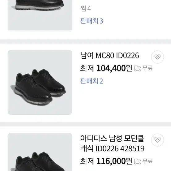 260 아디다스 스파이크리스 골프화 260 0390