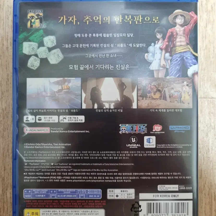 PS5 플스5 원피스 오디세이