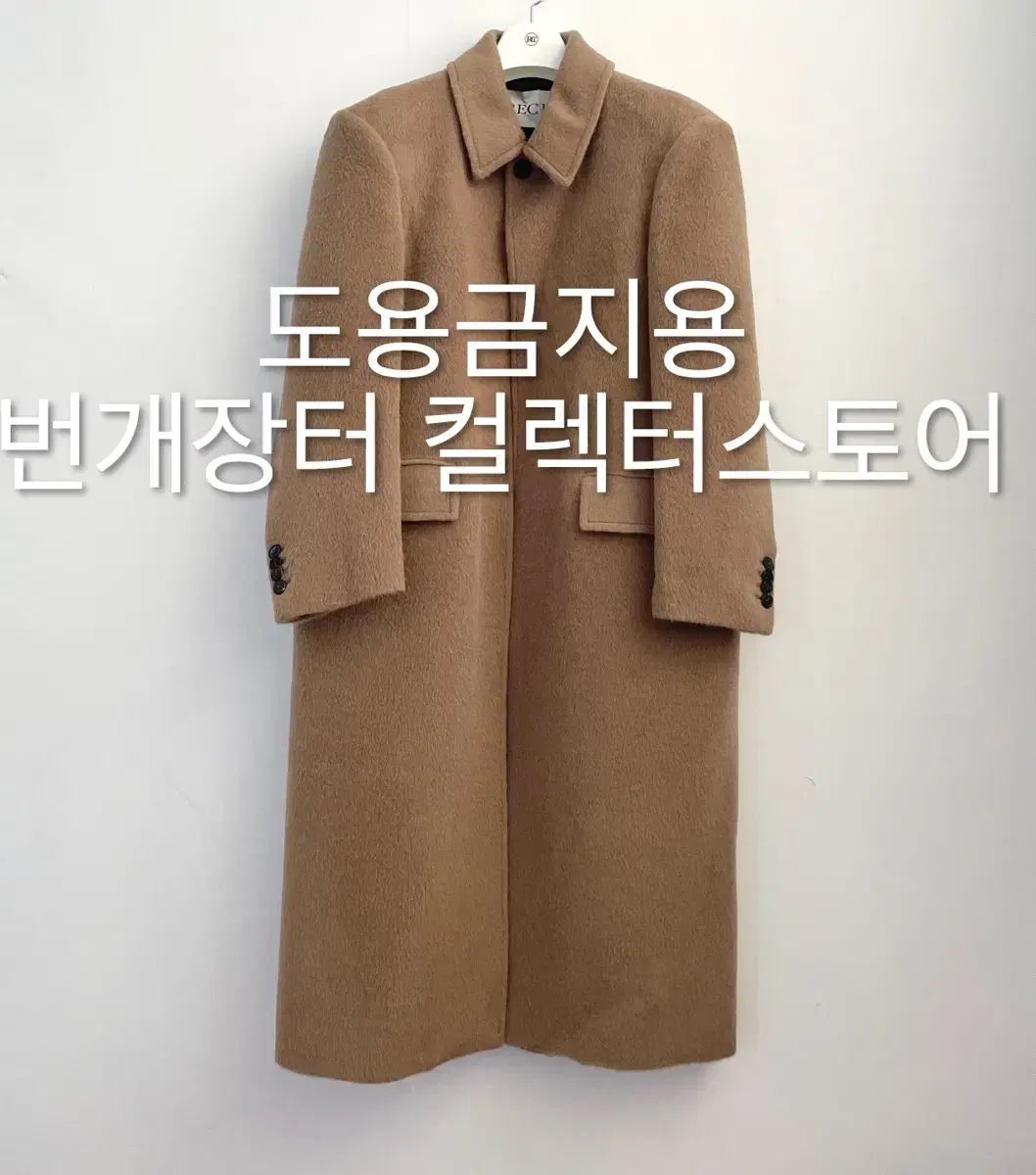 렉토 24FW 라마 울 발마칸 코트 오커