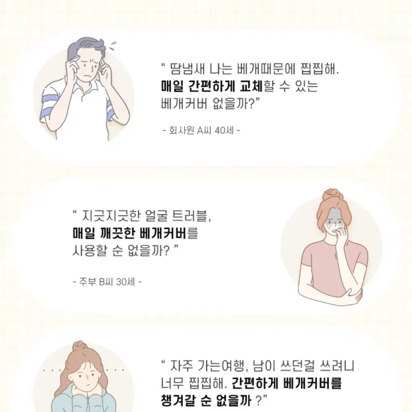 [1+1] 고탄력 순면 밴딩 베개커버 더블밴딩 탈부착 베개커버 베겟잎