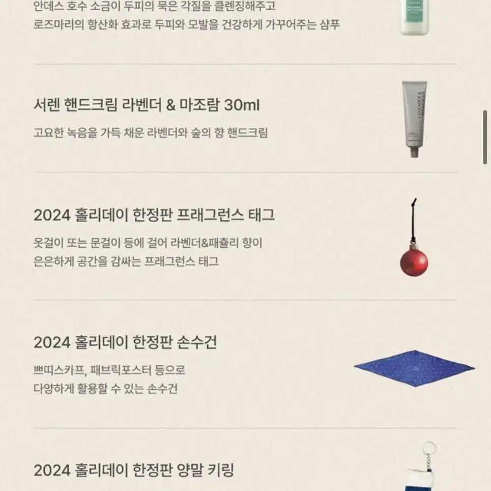 (새상품)2024 홀리데이 아로마티카 어드벤트 캘린더