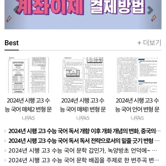 국어 내신 변형 문제