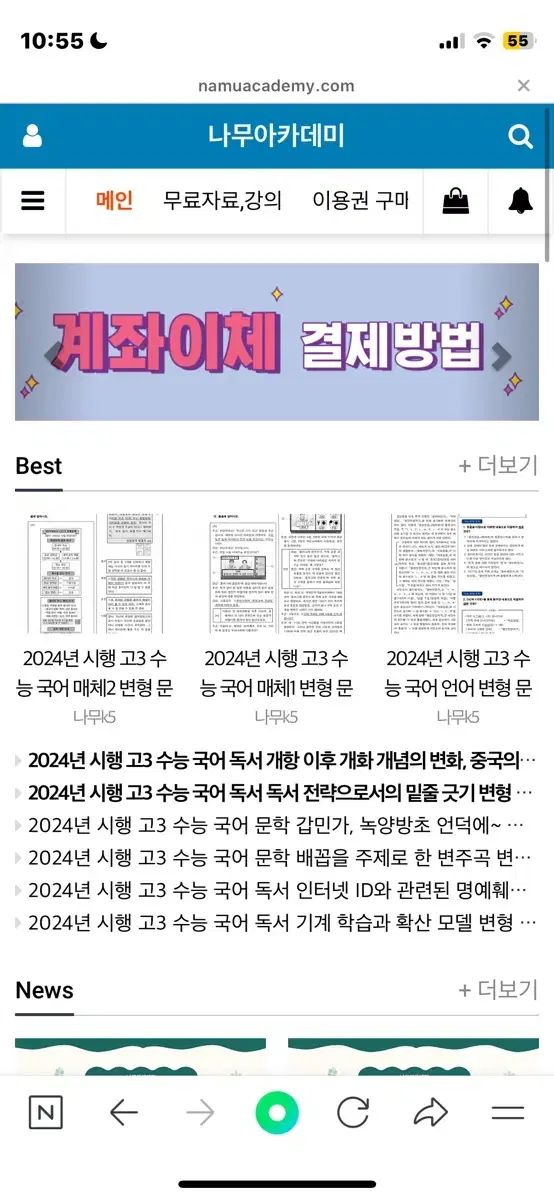 국어 내신 변형 문제