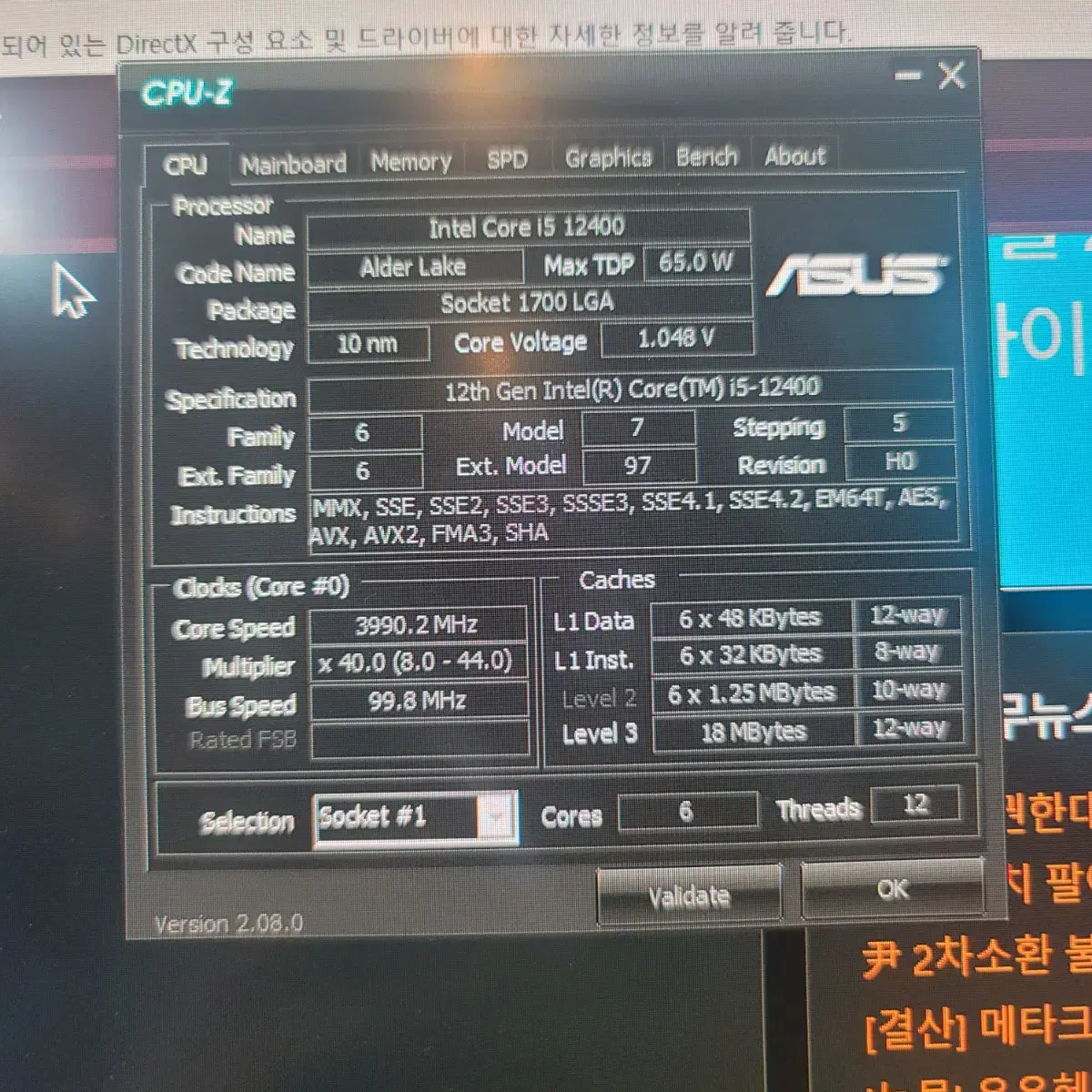 대전 인텔 12세대 i5-12400 컴퓨터 급처합니다