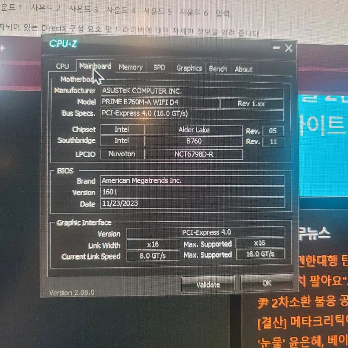 대전 인텔 12세대 i5-12400 컴퓨터 급처합니다