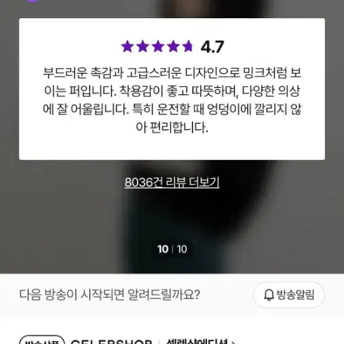 셀렙샵 에코퍼 밍크 케이프 후드 새상품