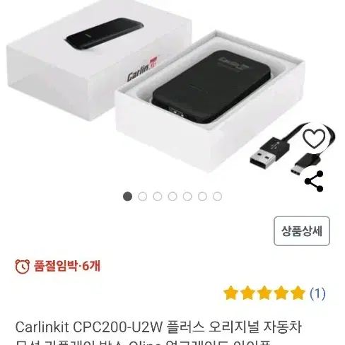 카링킷 cpc200-u2w plus