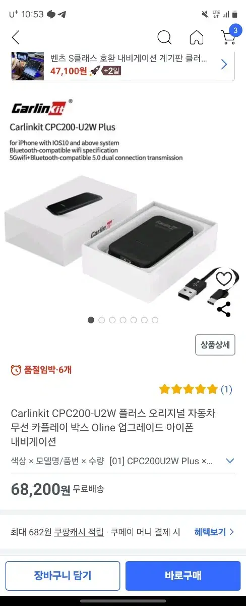 카링킷 cpc200-u2w plus