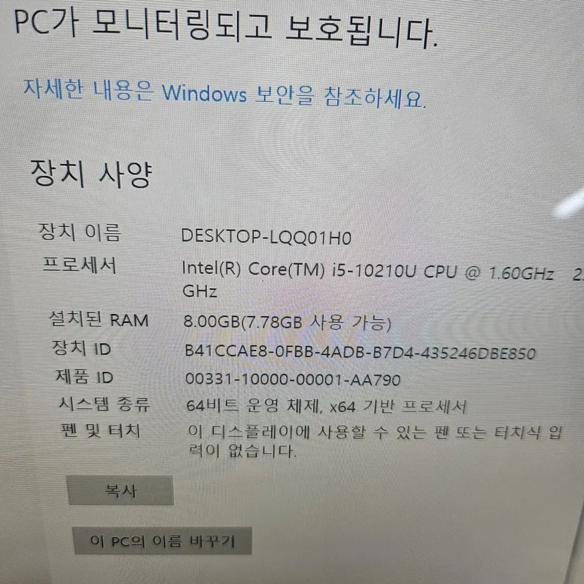 그램 14인치 i5 10세대