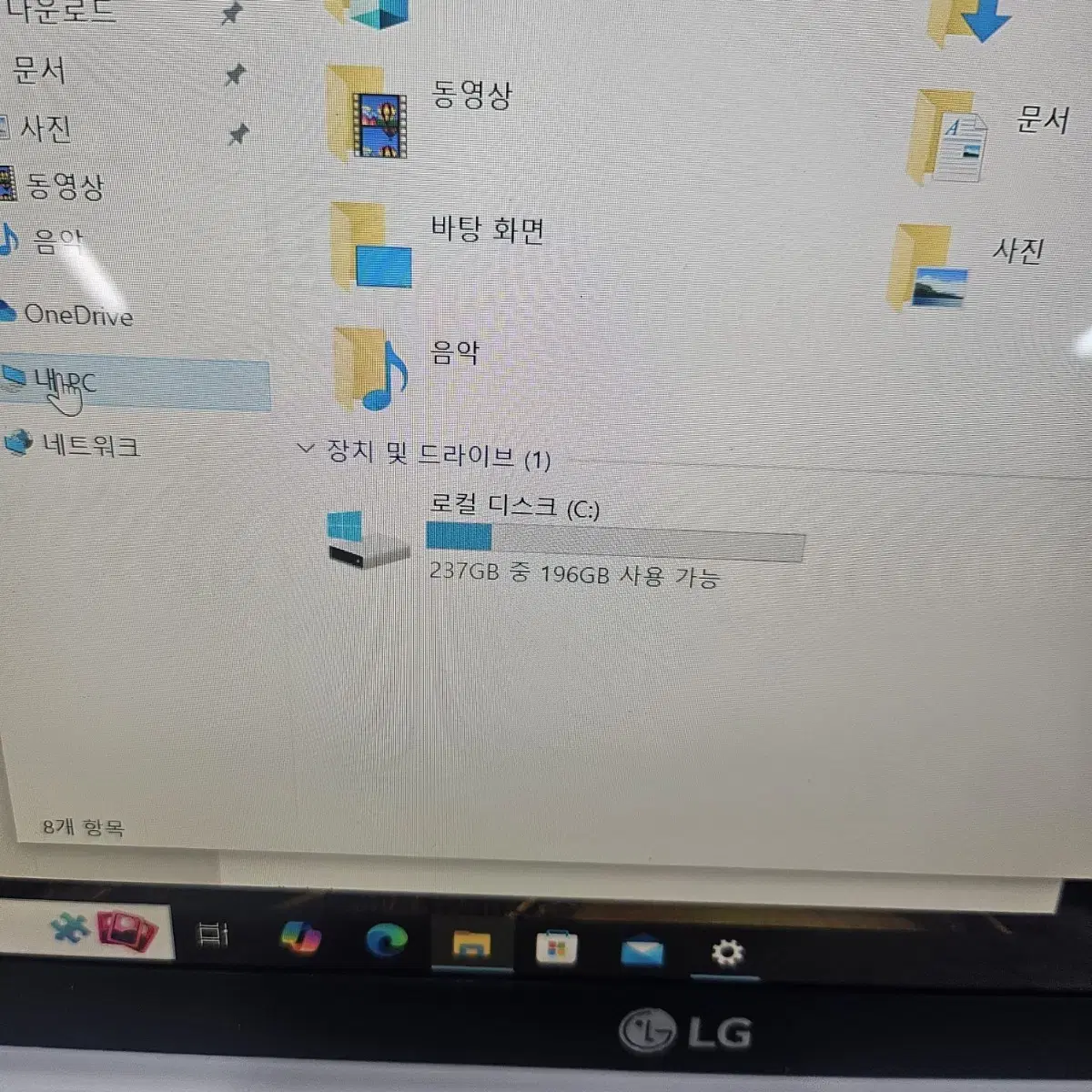 그램 14인치 i5 10세대