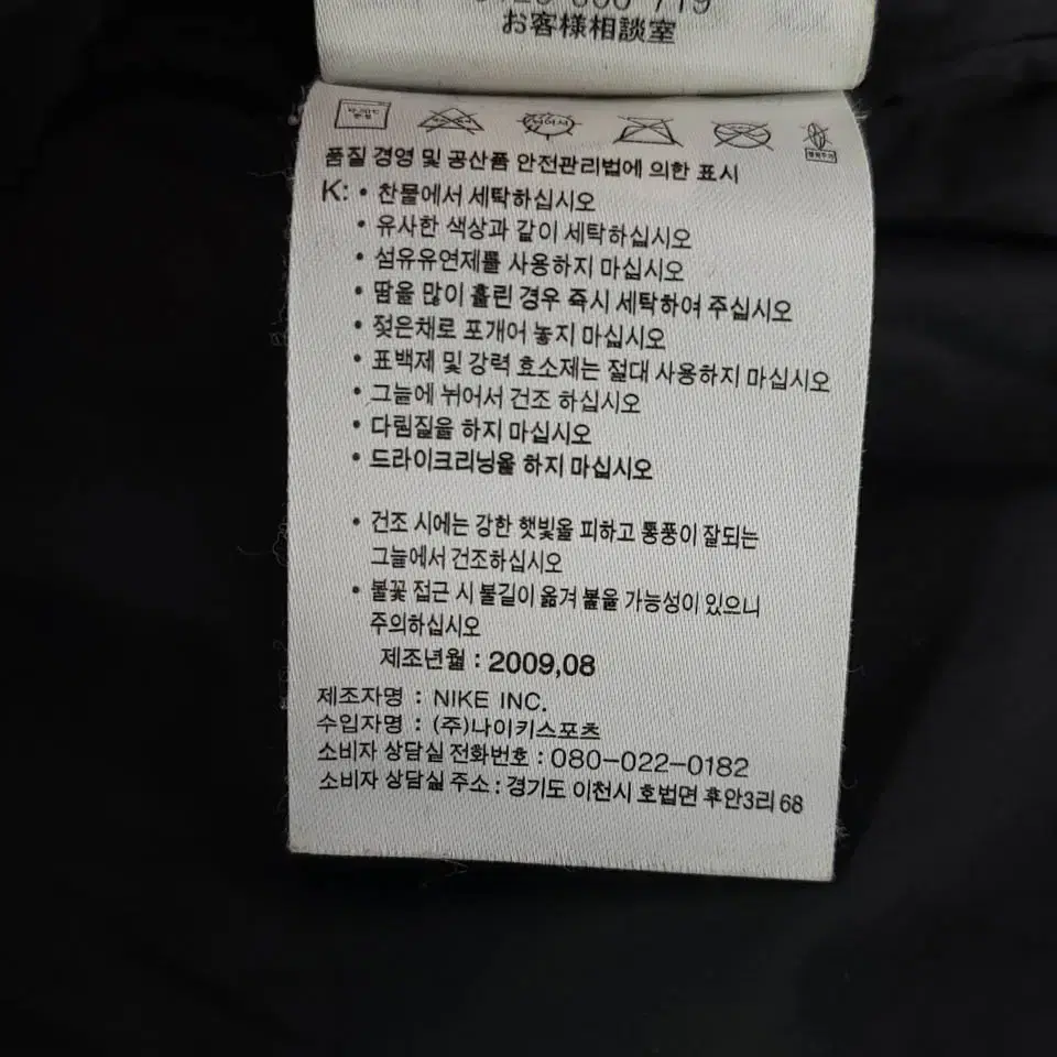 나이키 00s 블랙 반광 스우시 유벤투스 패치 폴리립스탑 후드 패디드 폴