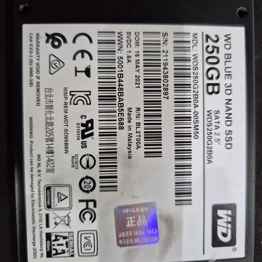 웬디 SSD 250GB 판매합니다