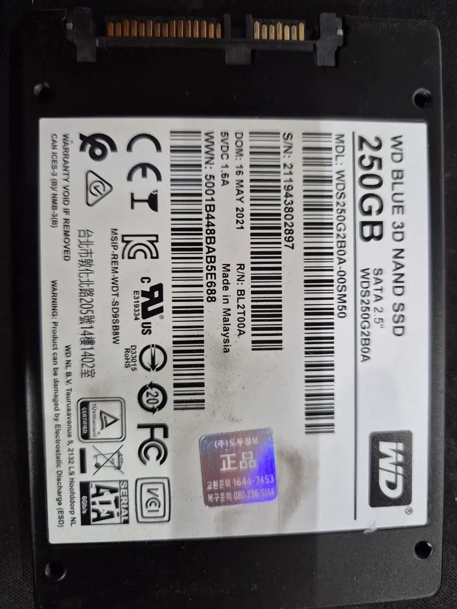 웬디 SSD 250GB 판매합니다