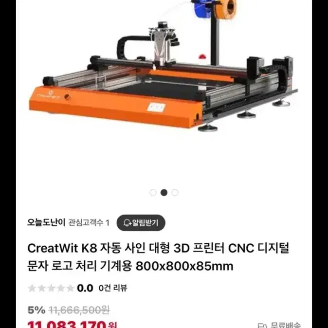 CreatWit K8 자동 사인 대형 3D 프린터 셋트