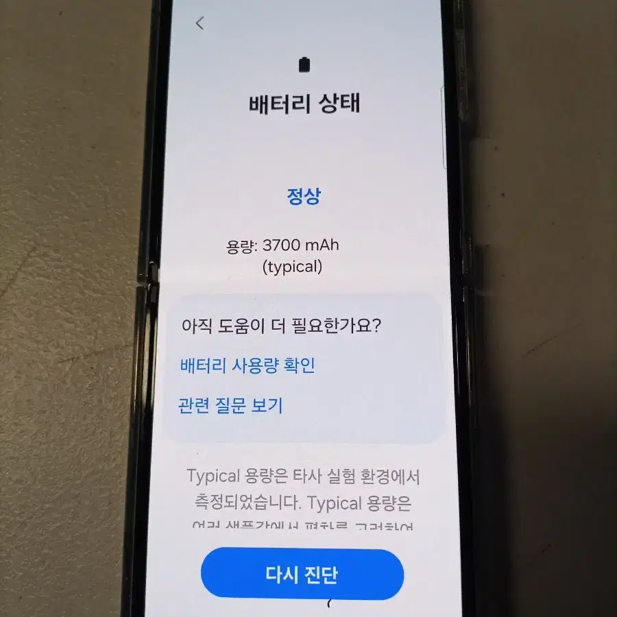 갤럭시 플립4 256g 휴대폰