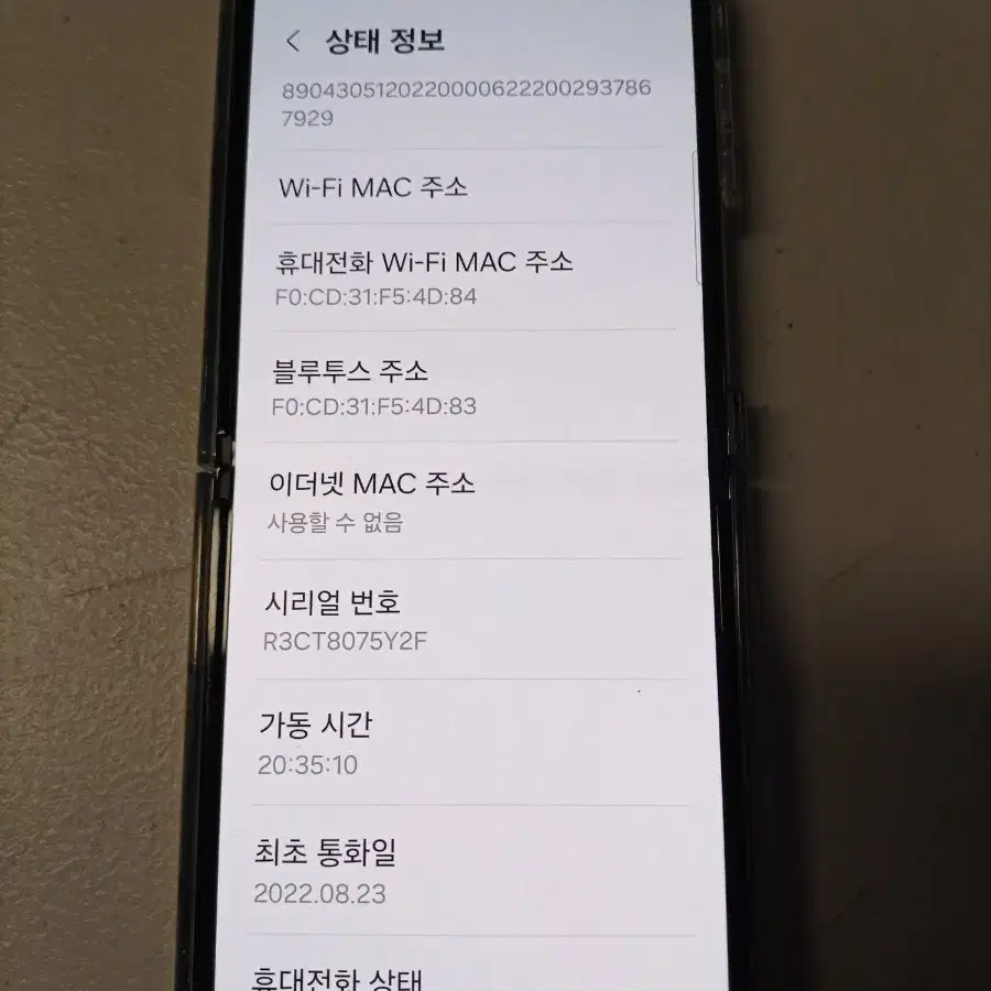 갤럭시 플립4 256g 휴대폰