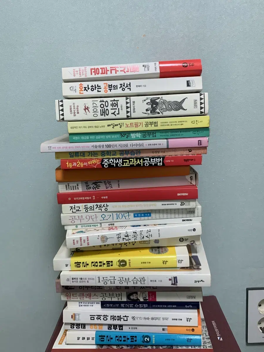 공부 관련 책 판매합니다.