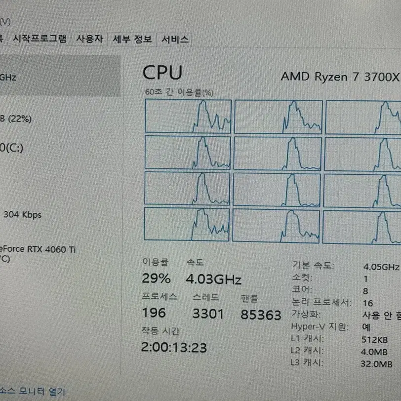 3060ti 게이밍 컴퓨터