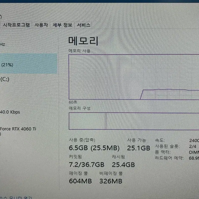 3060ti 게이밍 컴퓨터