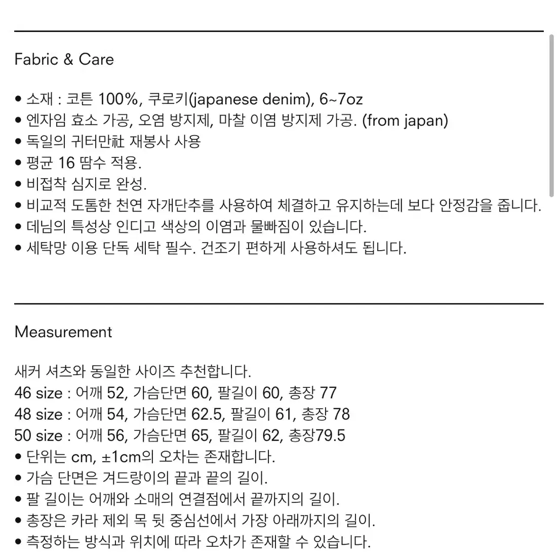 [50] 새상품 퍼스트플로어 블루 인디고 워시드 데님 셔츠