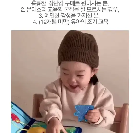 몬테소리 마이퍼스트북 소근육놀이책