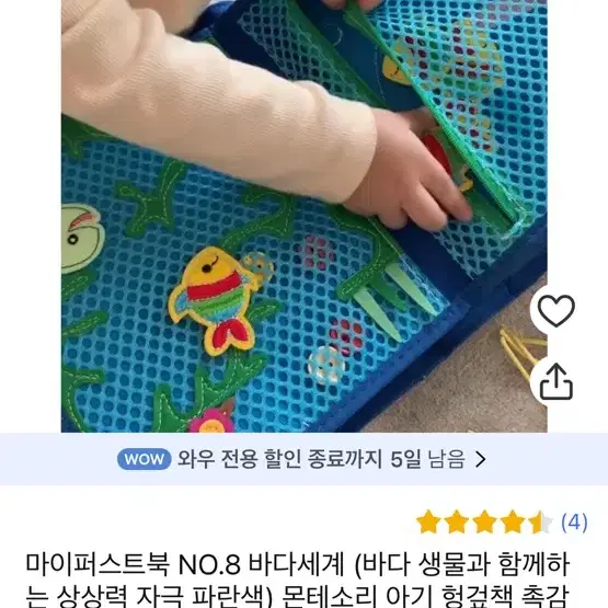 몬테소리 마이퍼스트북 소근육놀이책