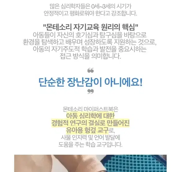 몬테소리 마이퍼스트북 소근육놀이책