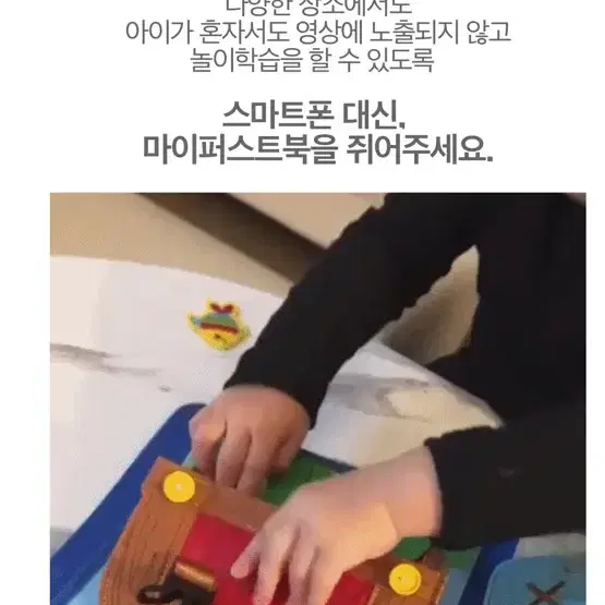 몬테소리 마이퍼스트북 소근육놀이책