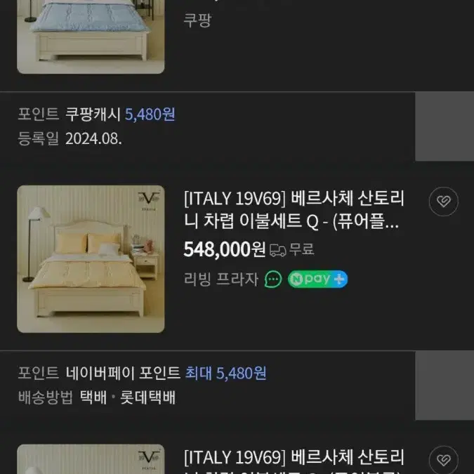 55만원이불세트 침구세트 파격할인특가