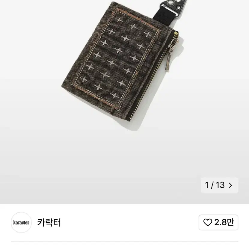 카락터 카드지갑