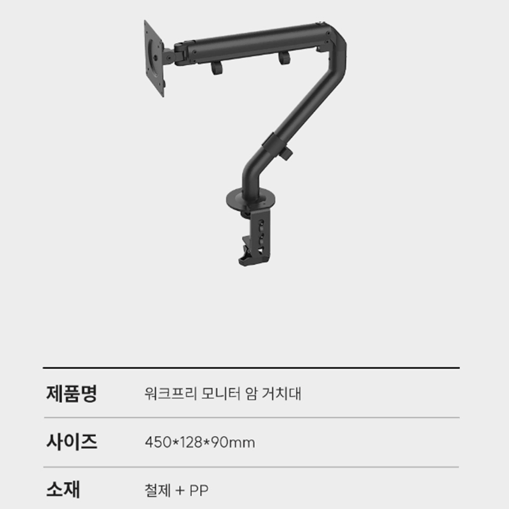 강력 책상 모니터암 [무배] 24인치 27인치 32인치 모니터 거치대