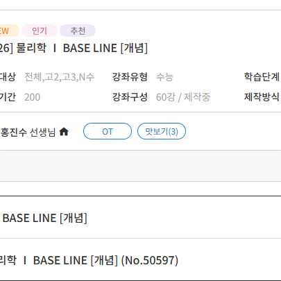 홍진수t base line 판매합니다