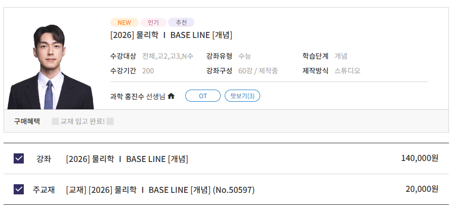 홍진수t base line 판매합니다