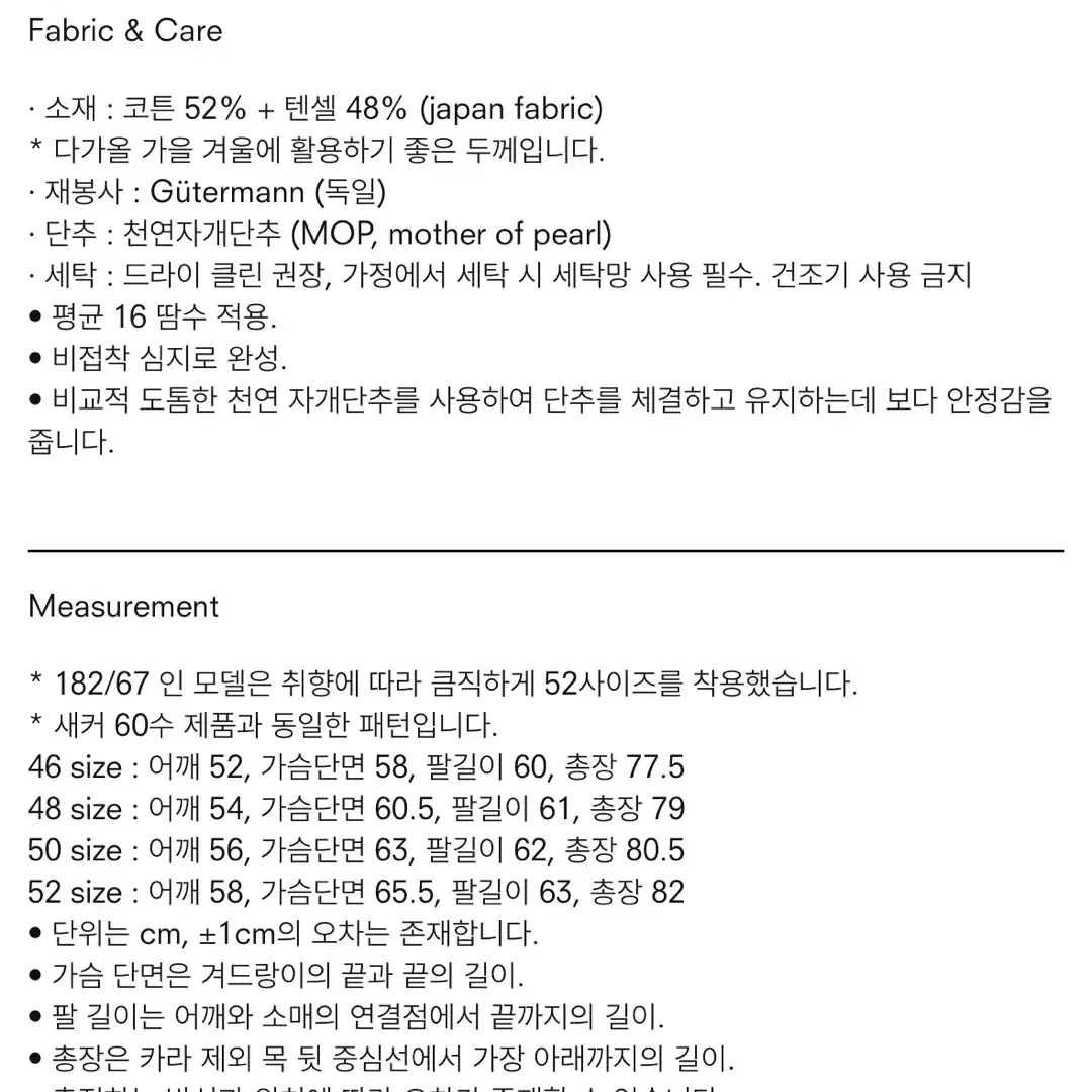 [52] 퍼스트플로어 체크 #1 셔츠